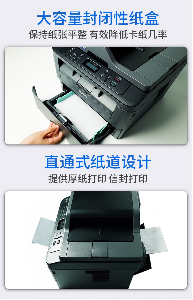 兄弟（brother）DCP-7180DN黑白激光双面商用办公打印机有线网络学生家用自动输稿一体机复印扫描