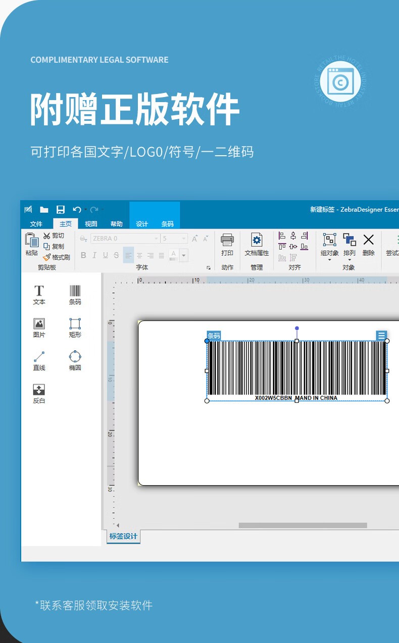 ZEBRA斑马ZT231工业级热敏标签条码打印机碳带不干胶价签二维码面单固定资产热转印ZT230升级款203dpi