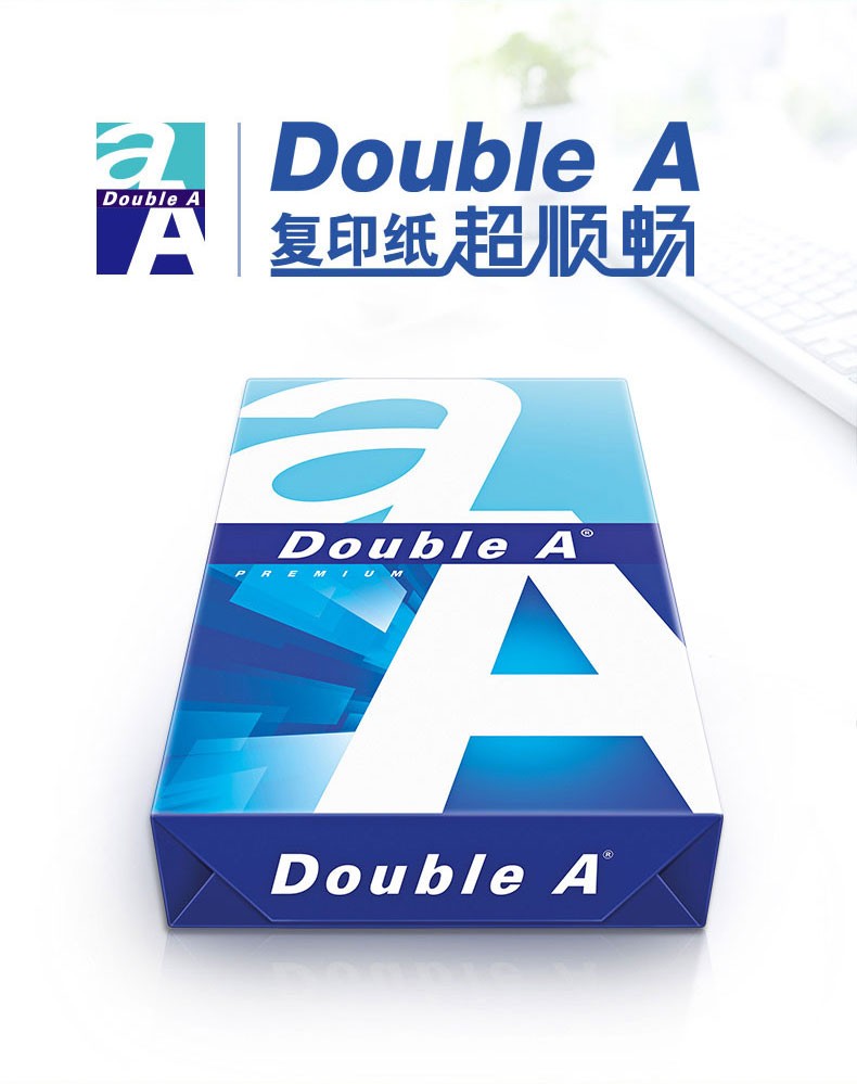 Double A 80g A4 复印纸 500张/包 5包/箱（2500张）达伯埃