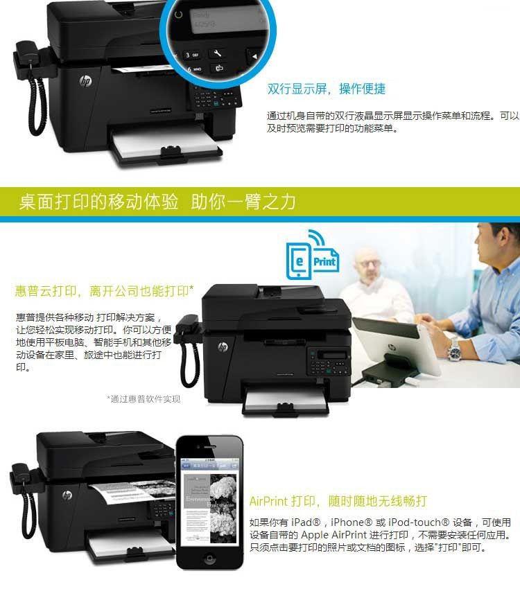 惠普（HP）M128fp黑白激光一体机 打印复印扫描传真388硒鼓 升级型号为1188pnw