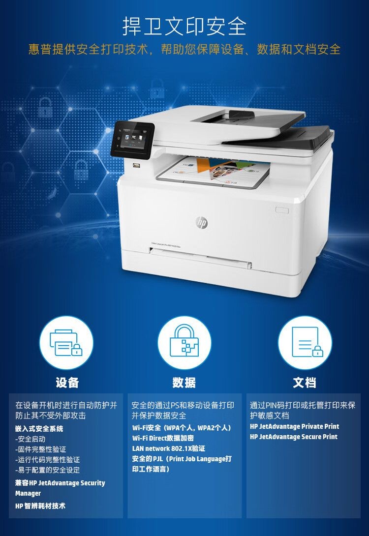 惠普（HP）M281fdw彩色家用激光多功能一体机(打印 复印 扫描 传真) 无线打印 自动双面打印惠普202系列CF500/CF501/CF502/CF503硒鼓