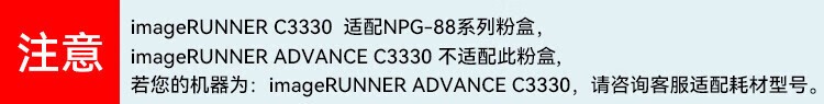 佳能 NPG-88粉盒复合机硒鼓墨粉碳粉盒 适用于C3322L/c3326/c3926/c3930/c3935 NPG88L黑色经济装