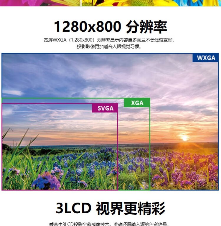 爱普生（EPSON） CB-W52投影仪 办公家用商务高清投影机 4000流明 官方标配