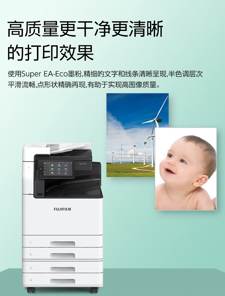 富士胶片 Apeos C5571 CPS 4Tray  A3彩色激光复合复印机 含输稿器+四纸盒 含安装售后 每分钟55页（FUJIFILM）