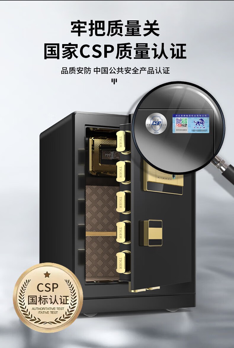虎牌 尊虎-黑色60指纹 保险柜家用办公小型国标认证保险箱60cm指纹密码全钢防盗财务专用保密柜 尊虎系列 商务黑