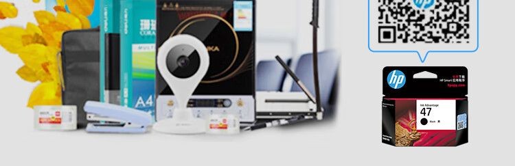 惠普（HP）47原装大印量黑色墨盒 适用hp 4825/4826打印机