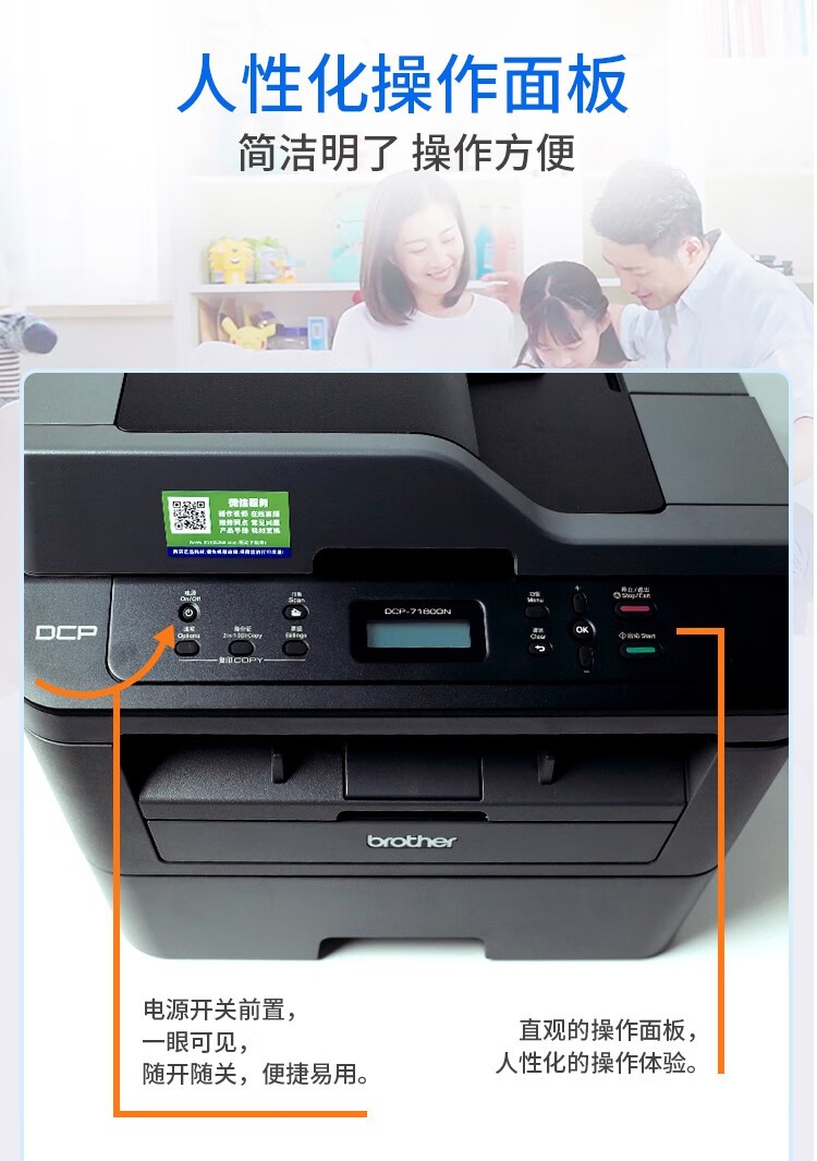 兄弟（brother）DCP-7180DN黑白激光双面商用办公打印机有线网络学生家用自动输稿一体机复印扫描