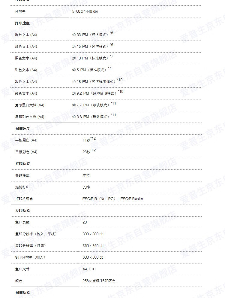 爱普生（EPSON）L3258 无线WIFI 彩色打印机 多功能一体机 家用办公打印（标配+多1套4色墨水）