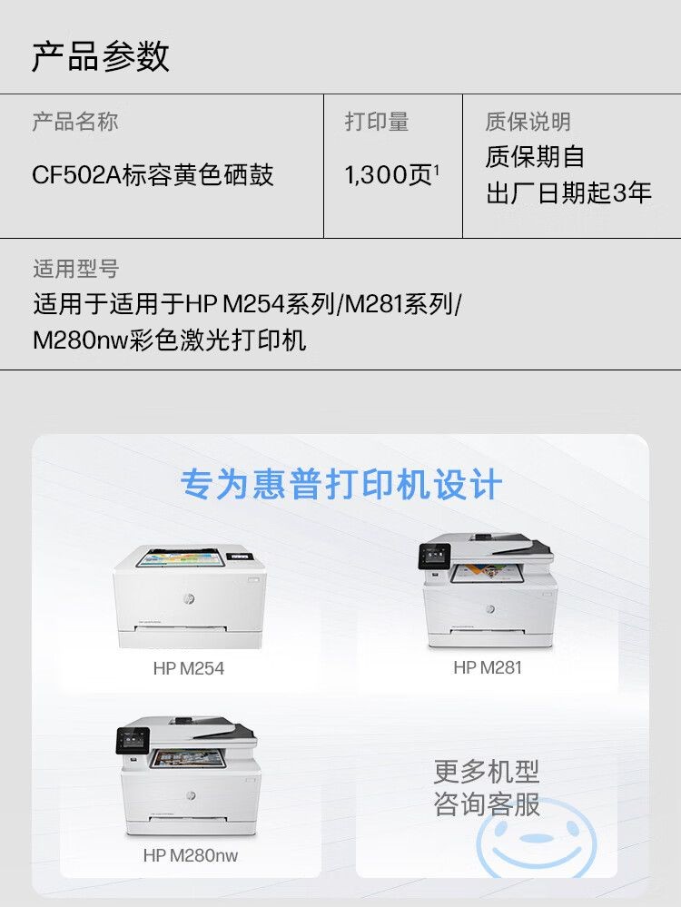 惠普（HP）CF502A黄色/202A系列原装硒鼓 适用hp m281fdw/254dw/254NW/280NW/281FDN 打印机硒鼓