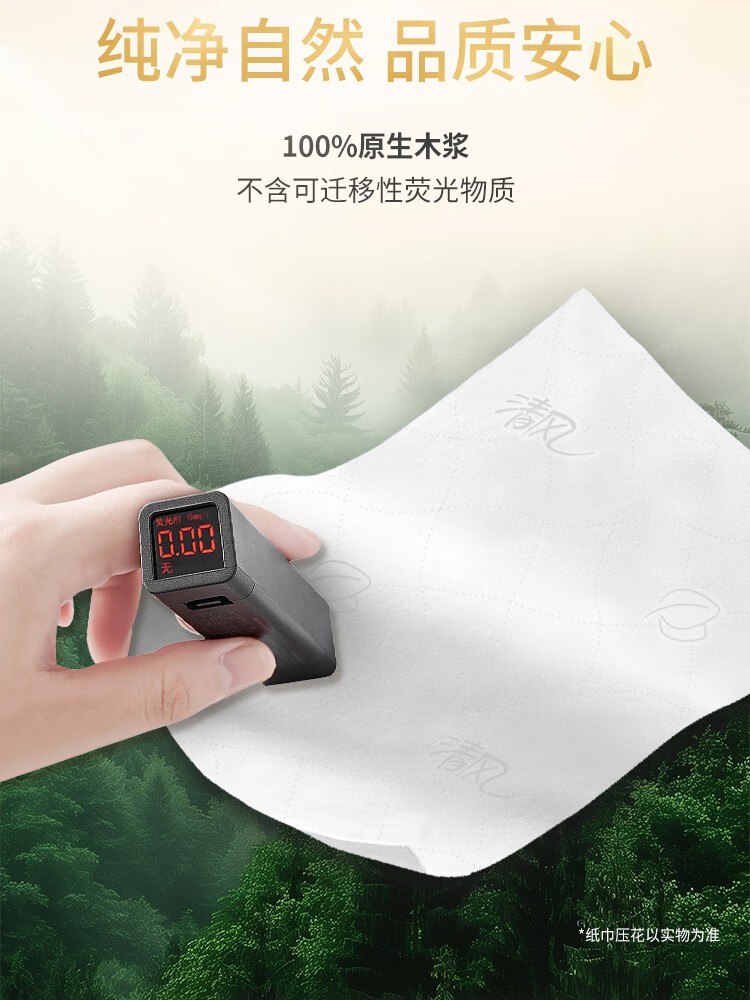 清风 悬挂式抽纸 M码 4层350抽*提  丝柔亲肤 家用纸巾 整箱实惠装 餐巾纸厕纸卫生纸超市同款