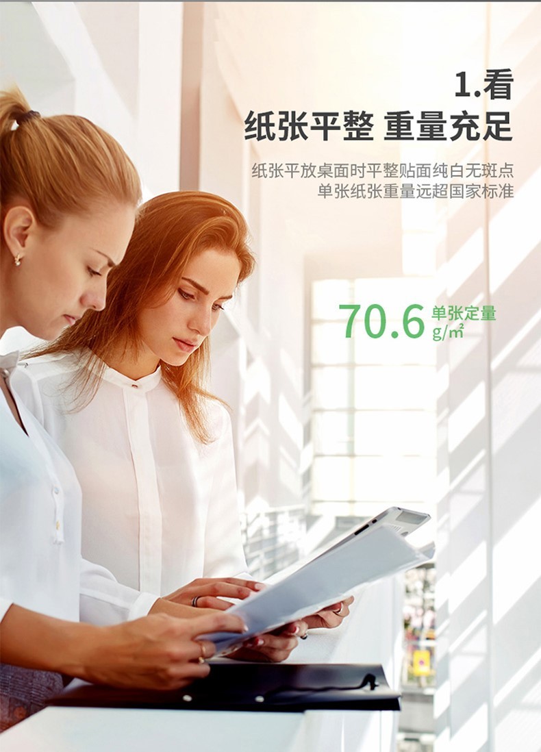 立信70g/5包整/箱 A4复印纸打印纸草稿纸白纸500张/包5包装A4纸除静电70克加厚办公用纸 A4/（性价比款-红立信）