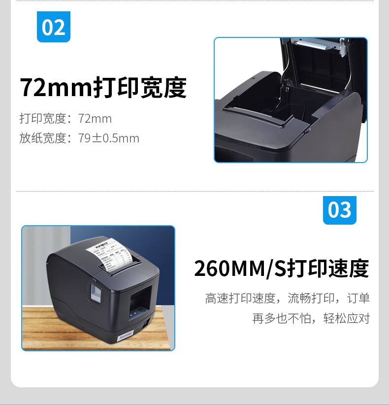 芯烨（XINYE）【支持京东外卖】XP-N260L全自动接单外卖打印机真人语音 80mm热敏小票机网口4G版 美团饿了么后厨