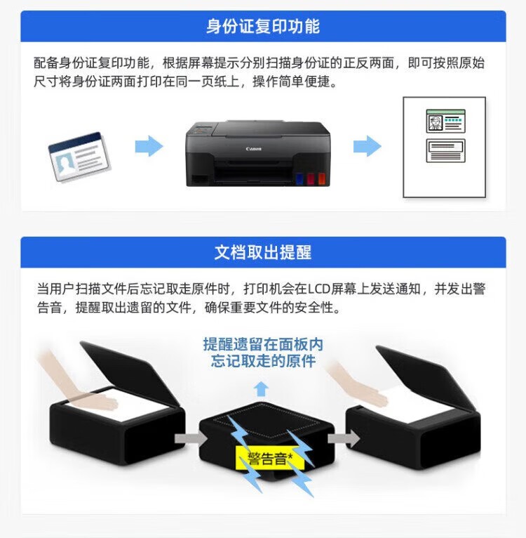 佳能G3820办公家用远程打印机 小型学生a4彩色喷墨连供墨仓照片手机连接无线复印扫描一体 G3820-2.4GHz联网 官方标配（无线三合一）