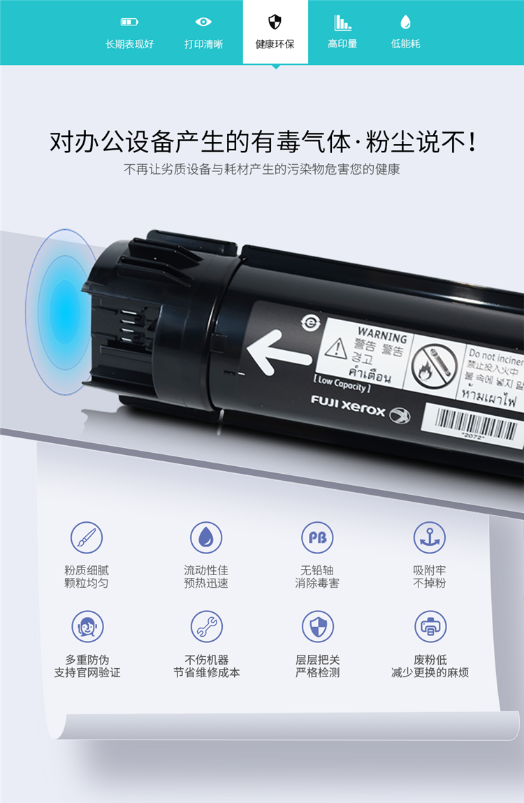 富士胶片(FUJI FILM)原施乐S2110原装黑色硒鼓墨粉盒高容装CT202873 适用于S2110N/S2110NDA