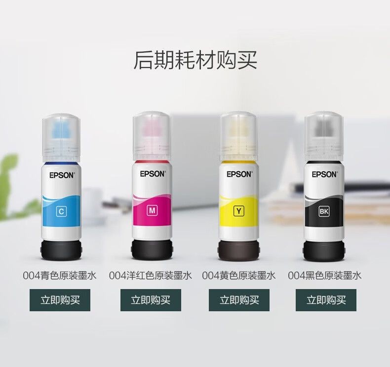 爱普生 (EPSON) L5298 墨仓式打印机 打印复印扫描传真一体机 A4彩色喷墨wifi自动双面【4合1带输稿器】