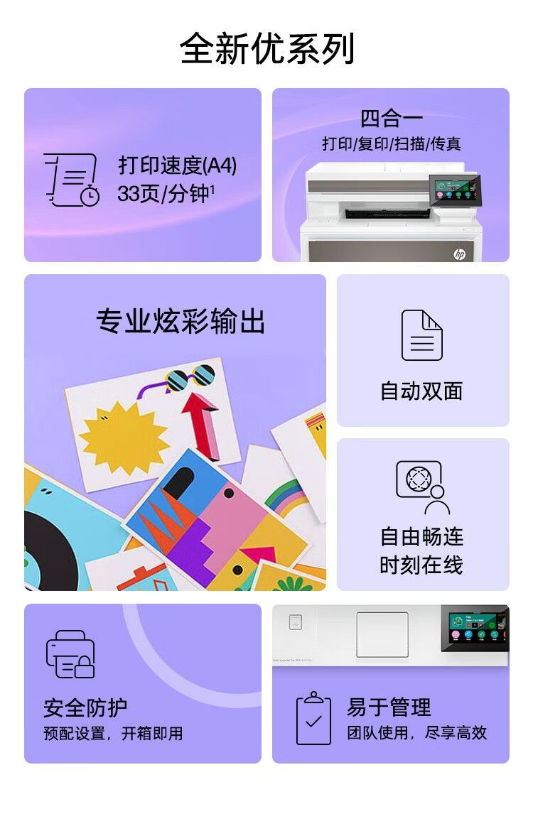 惠普（HP） 4303Fdw 彩色激光多功能一体机 代替479Fdw 打印复印扫描 自动双面打印传真企业商用办公四合一