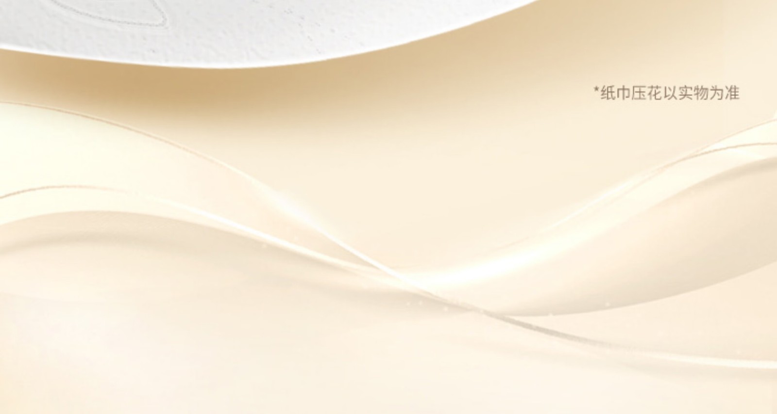 清风 悬挂式抽纸 M码 4层350抽*提  丝柔亲肤 家用纸巾 整箱实惠装 餐巾纸厕纸卫生纸超市同款