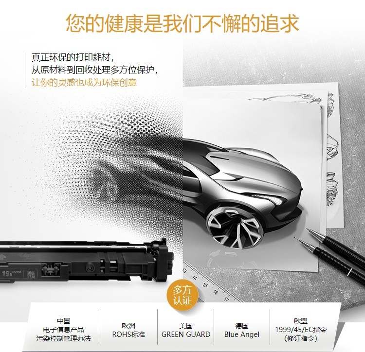 惠普（HP）19A（CF219A）原装成像鼓单支装（适用hp M104a/w M132a/nw/fn/fp/fw）打印页数12000