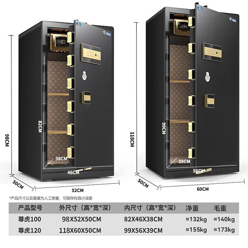 虎牌 尊虎-黑色60指纹 保险柜家用办公小型国标认证保险箱60cm指纹密码全钢防盗财务专用保密柜 尊虎系列 商务黑