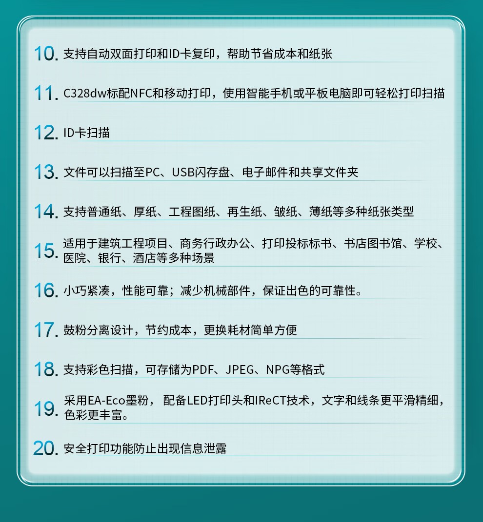 富士胶片Apeos C328dw 彩色A4无线激光打印机多功能一体机 ApeoC328DW（打印+复印+扫描+wifi）