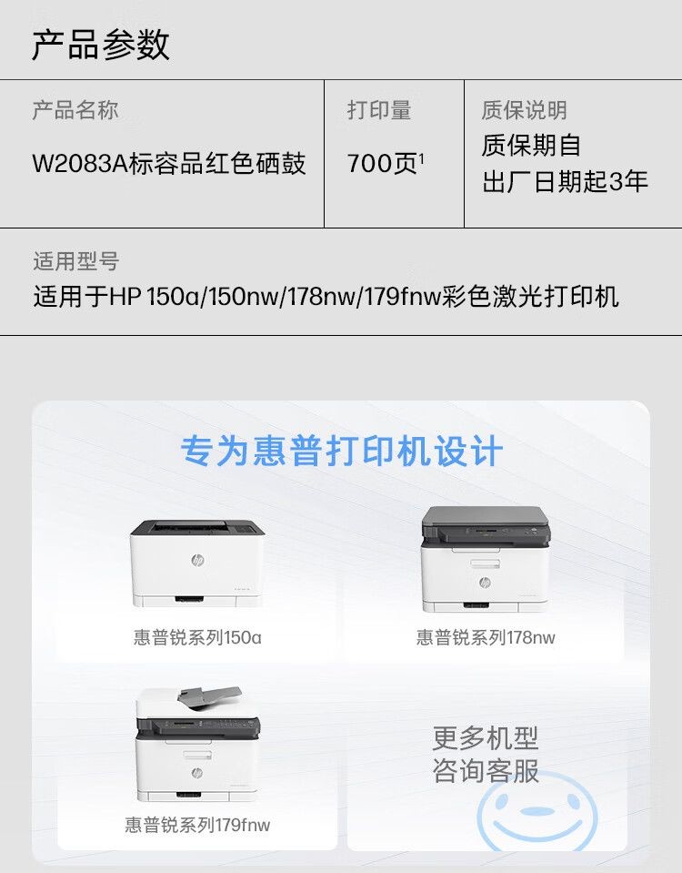 惠普（HP）118A（W2083A）粉盒 原装硒鼓品红色单支装（适用hp 150a/w 178nw 179fnw）打印页数700