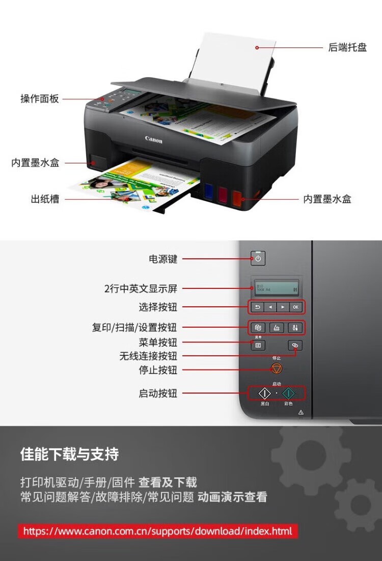 佳能G3820办公家用远程打印机 小型学生a4彩色喷墨连供墨仓照片手机连接无线复印扫描一体 G3820-2.4GHz联网 官方标配（无线三合一）