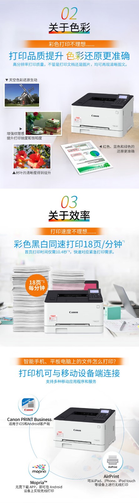 佳能（Canon） LBP621Cw A4幅面无线彩色激光单功能打印机（打印/大容量进纸家用 ）