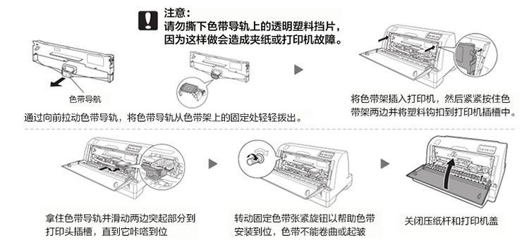 爱普生（EPSON）S015290色带架碳带适用610 615 630 635 735 80KFII 黑色 原装