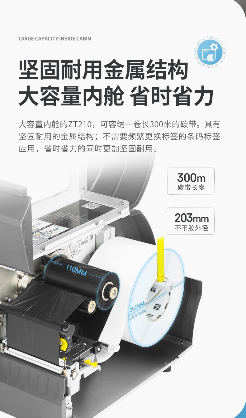 ZEBRA斑马ZT210热敏标签条码打印机不干胶服装吊牌价签快递二维码面单固定资产水洗唛热转印300dpi