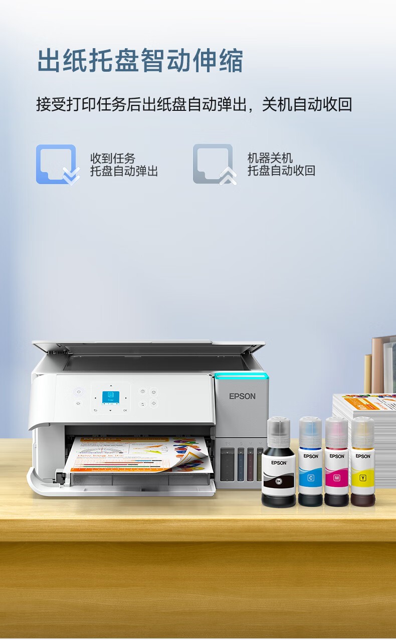 爱普生（EPSON）L4366墨仓式彩色无线多功能一体机(打印 复印 扫描 wifi 自动双面)标配+上门安装版