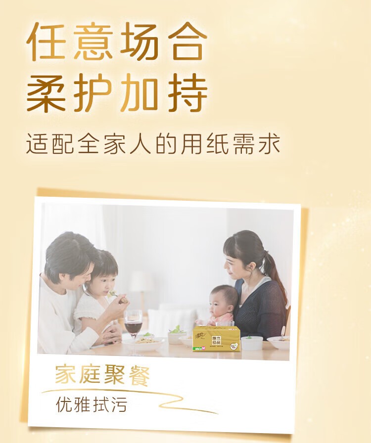 清风BR34MJ 清风M号抽纸 4层120抽*3包 金装原木纯品抽纸120抽4层面巾纸餐巾纸巾中幅M码 3包/提