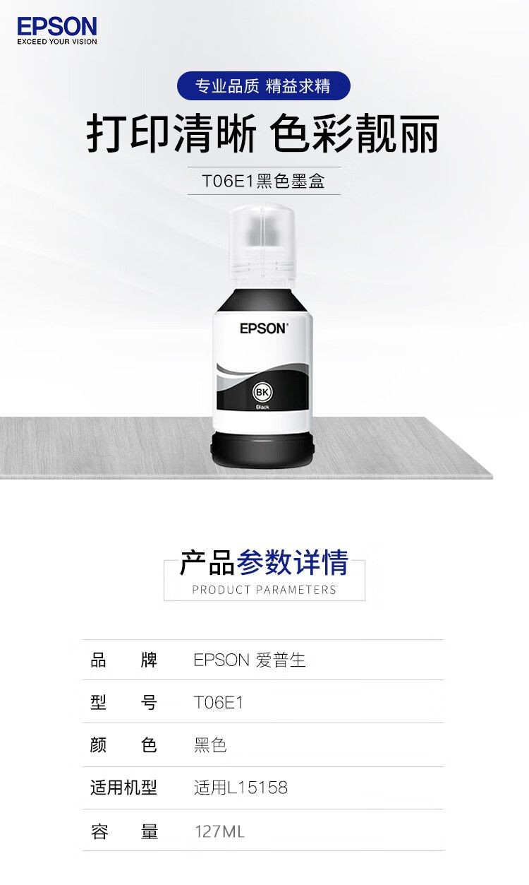 爱普生（EPSON）009 原装黑色墨水T06E1  适用L15158 L15168 彩色墨仓式喷墨打印机(约7500页)