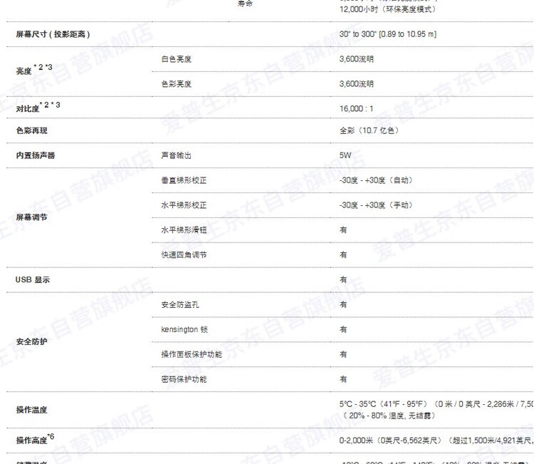 爱普生（EPSON） CB-X49投影仪 商务办公教育培训投影机 3600流明 大屏投影 1024*768分辨率 支持侧面投影