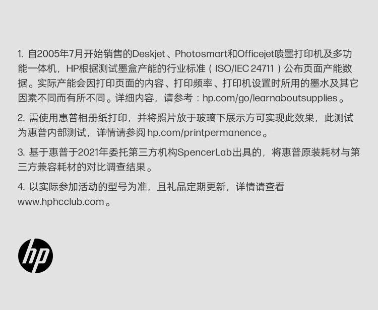 惠普（HP）47原装大印量黑色墨盒 适用hp 4825/4826打印机