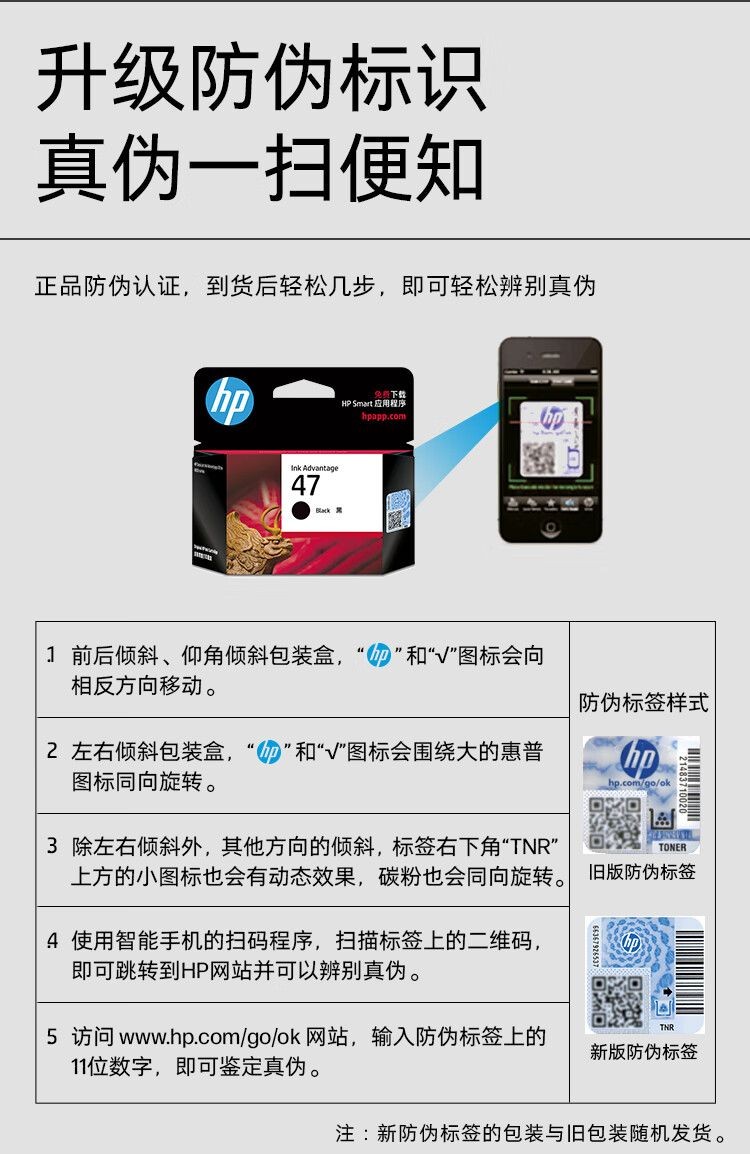 惠普（HP）47原装大印量黑色墨盒 适用hp 4825/4826打印机