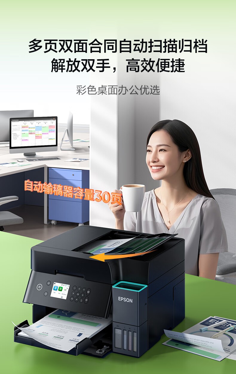 爱普生（EPSON）L6379 墨仓式彩色无线多功能一体机 办公家用 （打印复印扫描 wifi/有线网络 自动双面复印/打印）