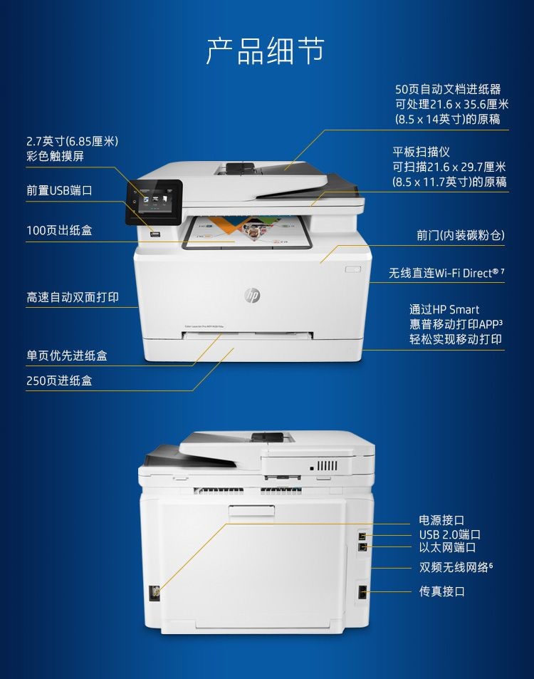 惠普（HP）M281fdw彩色家用激光多功能一体机(打印 复印 扫描 传真) 无线打印 自动双面打印惠普202系列CF500/CF501/CF502/CF503硒鼓