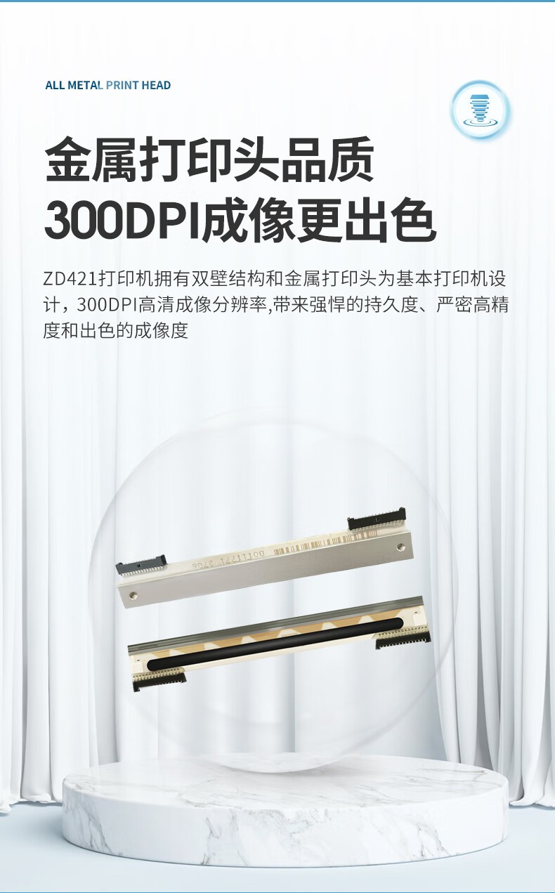 ZEBRA斑马ZD421标签条码打印机不干胶服装吊牌外卖快递二维码电子面单固定资产打印桌面办公GT800升级款