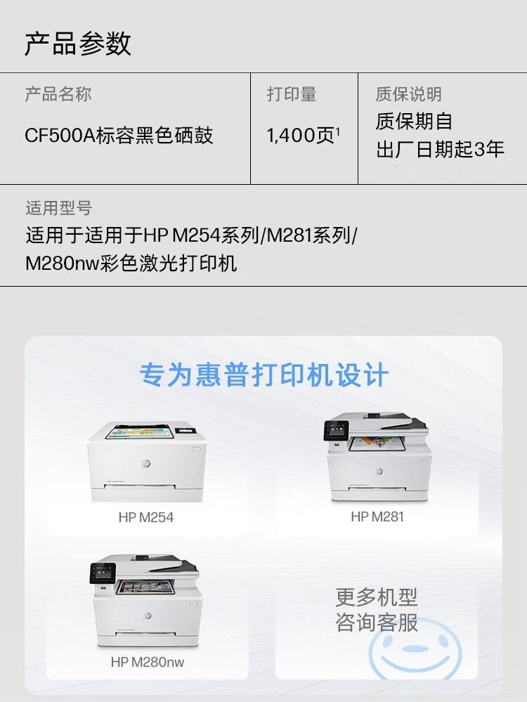 惠普（HP）CF500A黑色硒鼓 202A系列原装硒鼓适用hp m281fdw/254dw/254NW/280NW/281FDN 打印机硒鼓