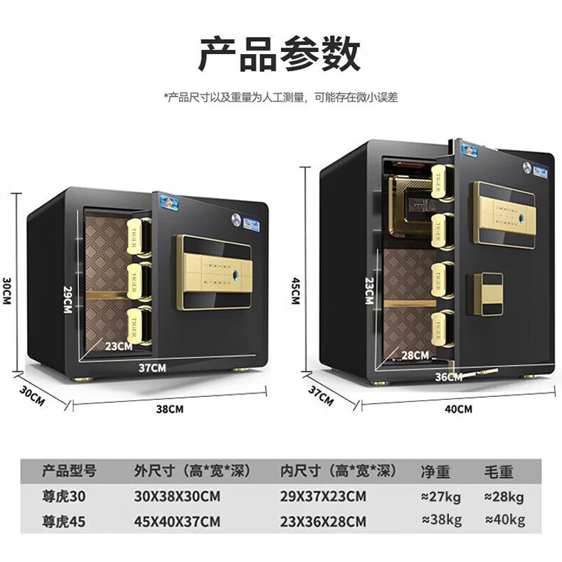 虎牌 尊虎-黑色60指纹 保险柜家用办公小型国标认证保险箱60cm指纹密码全钢防盗财务专用保密柜 尊虎系列 商务黑
