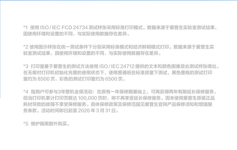 爱普生（EPSON）A4彩色L6376 商用墨仓式打印机一体机 高速款 打印/复印/扫描自动双面打印 连续扫描（三年上门)