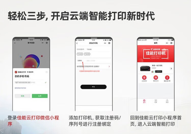 佳能G3820办公家用远程打印机 小型学生a4彩色喷墨连供墨仓照片手机连接无线复印扫描一体 G3820-2.4GHz联网 官方标配（无线三合一）