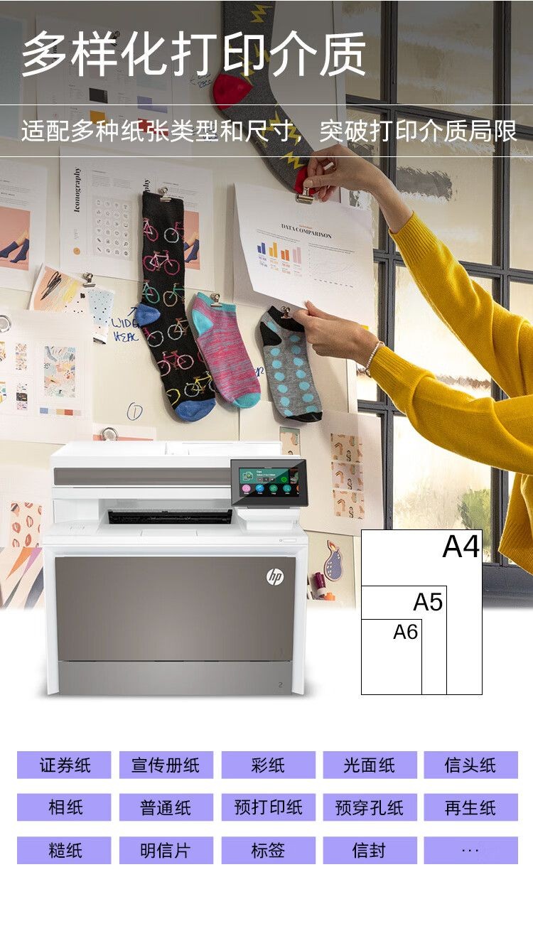 惠普（HP） 4303Fdw 彩色激光多功能一体机 代替479Fdw 打印复印扫描 自动双面打印传真企业商用办公四合一