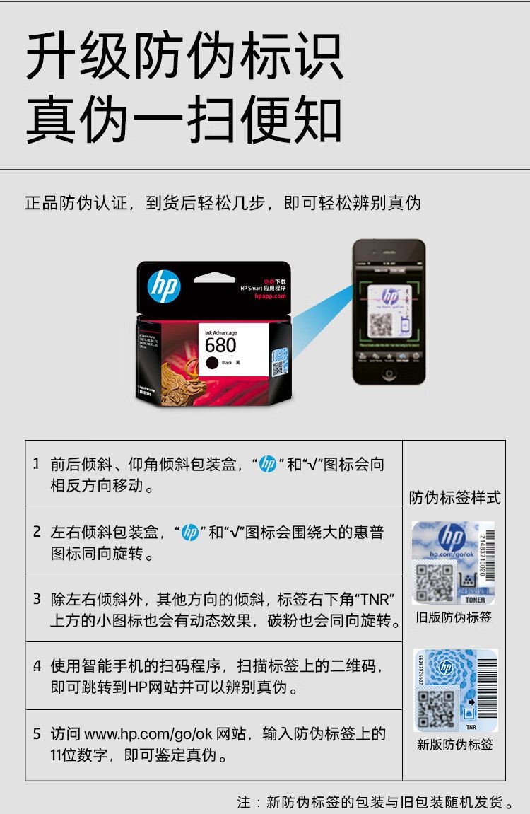 惠普（HP）680原装黑色墨盒 适用hp 2138/2677/3636/3638/3838/3776/3777/3778/4678/5078/5088打印机 墨盒