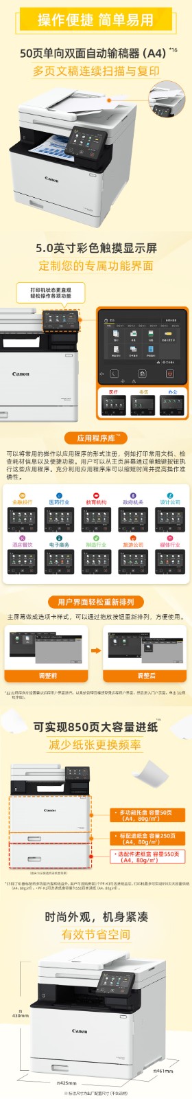 佳能（Canon）iC MF756Cx A4幅面无线彩色激光多功能传真一体机（打印/复印/扫描/传真/双面自动输稿器商用）