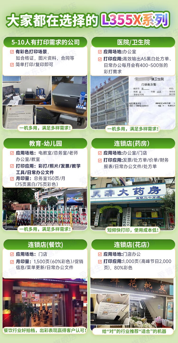 爱普生（EPSON）L3558 A4彩色墨仓式打印机 打印复印扫描多功能一体机 无线WIFI 家用办公打印