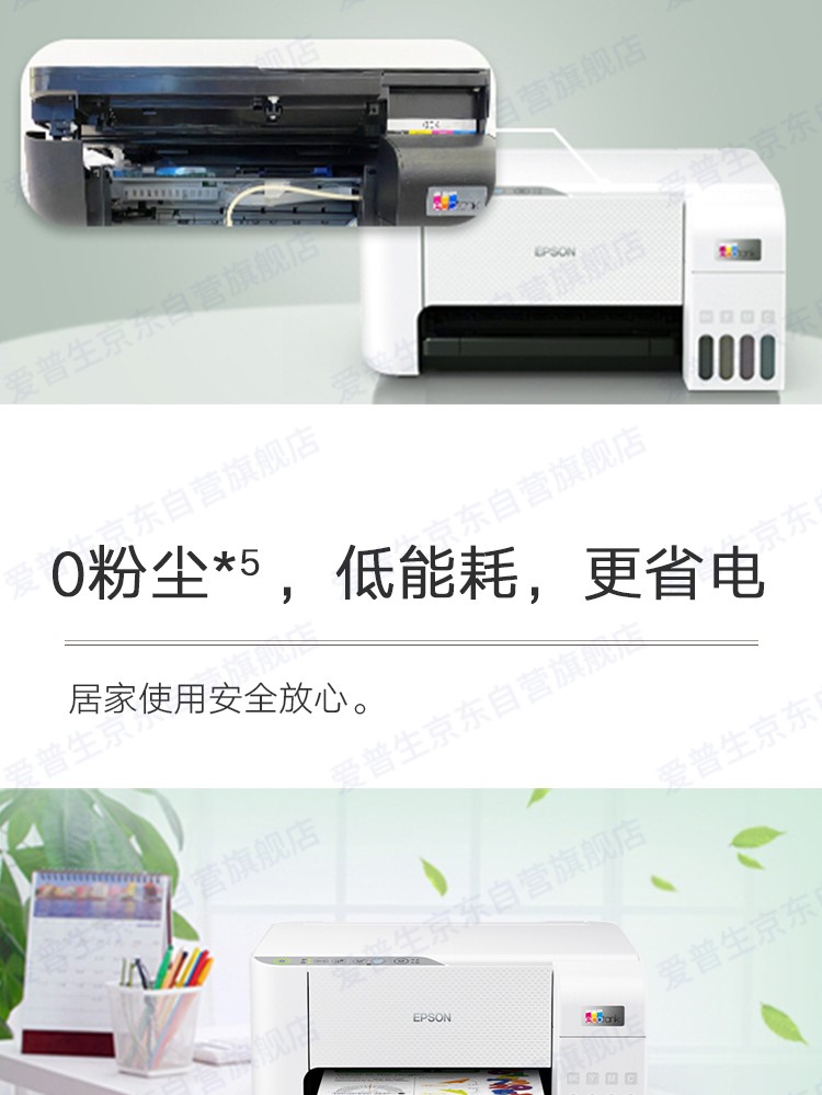 爱普生（EPSON) L3256 喷墨打印机 墨仓式打印复印扫描 家用照片打印（标配+多1套4色墨水）