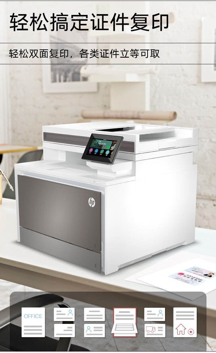 惠普（HP） 4303Fdw 彩色激光多功能一体机 代替479Fdw 打印复印扫描 自动双面打印传真企业商用办公四合一