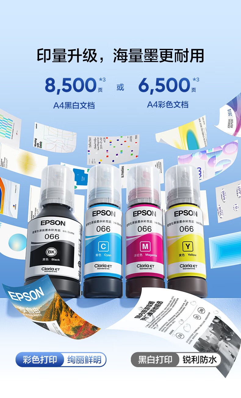 爱普生（EPSON）A4彩色L6376 商用墨仓式打印机一体机 高速款 打印/复印/扫描自动双面打印 连续扫描（三年上门)