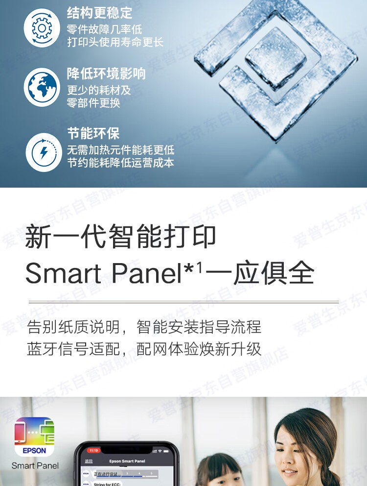 爱普生（EPSON）L3258 无线WIFI 彩色打印机 多功能一体机 家用办公打印（标配+多1套4色墨水）